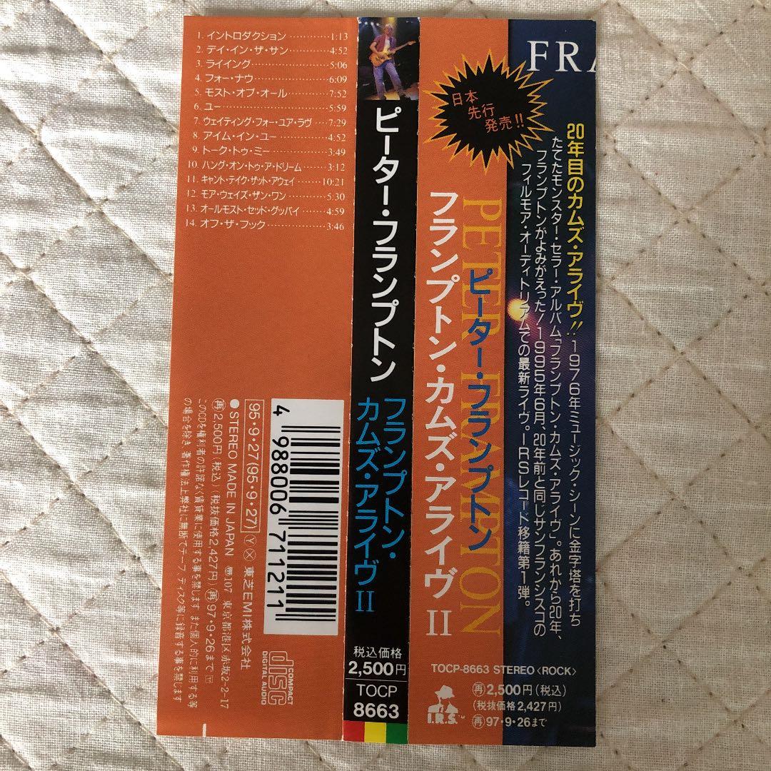 帯付き！国内盤！Peter Frampton Comes Alive Ⅱ