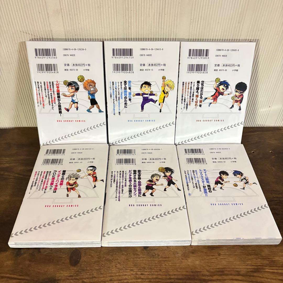 送球ボーイズ　1〜25巻　全巻セット