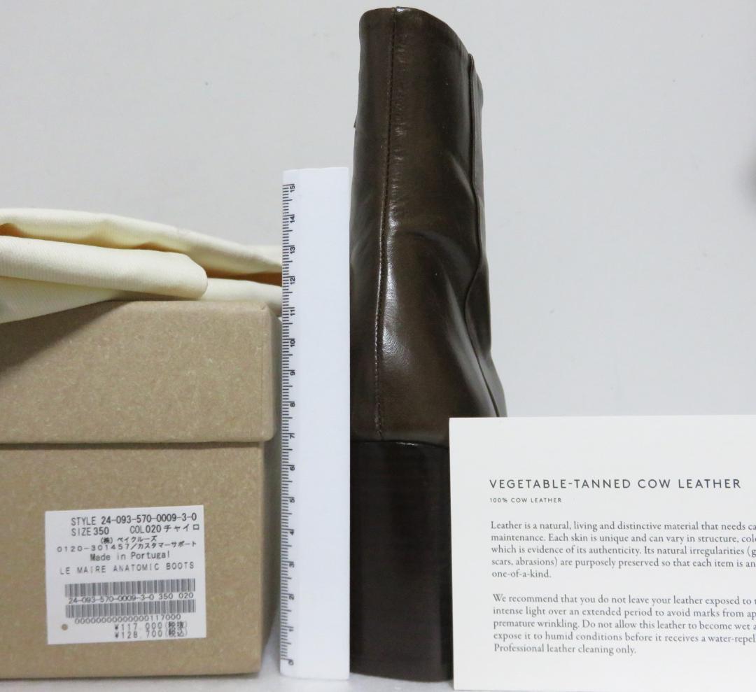 定価12.8万 LEMAIRE ANATOMIC BOOTS 35 ブラウン