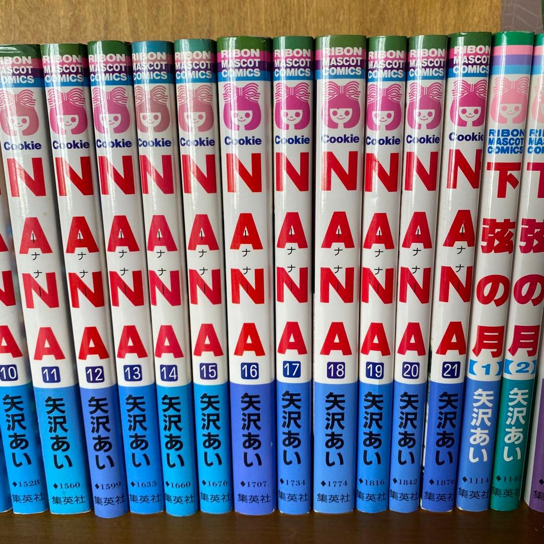 矢沢あい作品合計30冊セット NANA 1巻～21巻 パラダイスキス全巻他