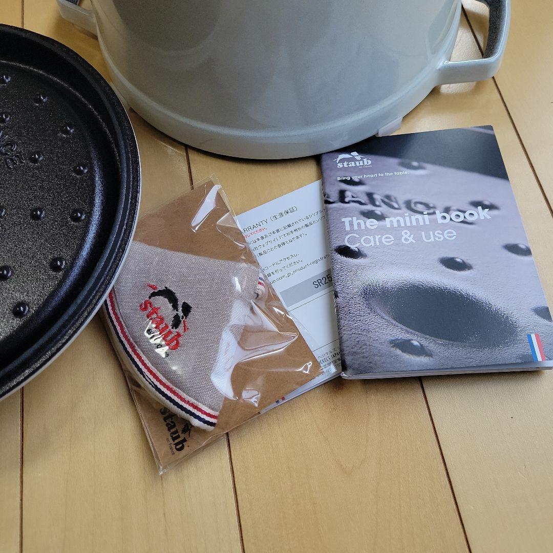 STAUB ストウブ　グランドココット　ラウンド　カンパーニュ　24cm