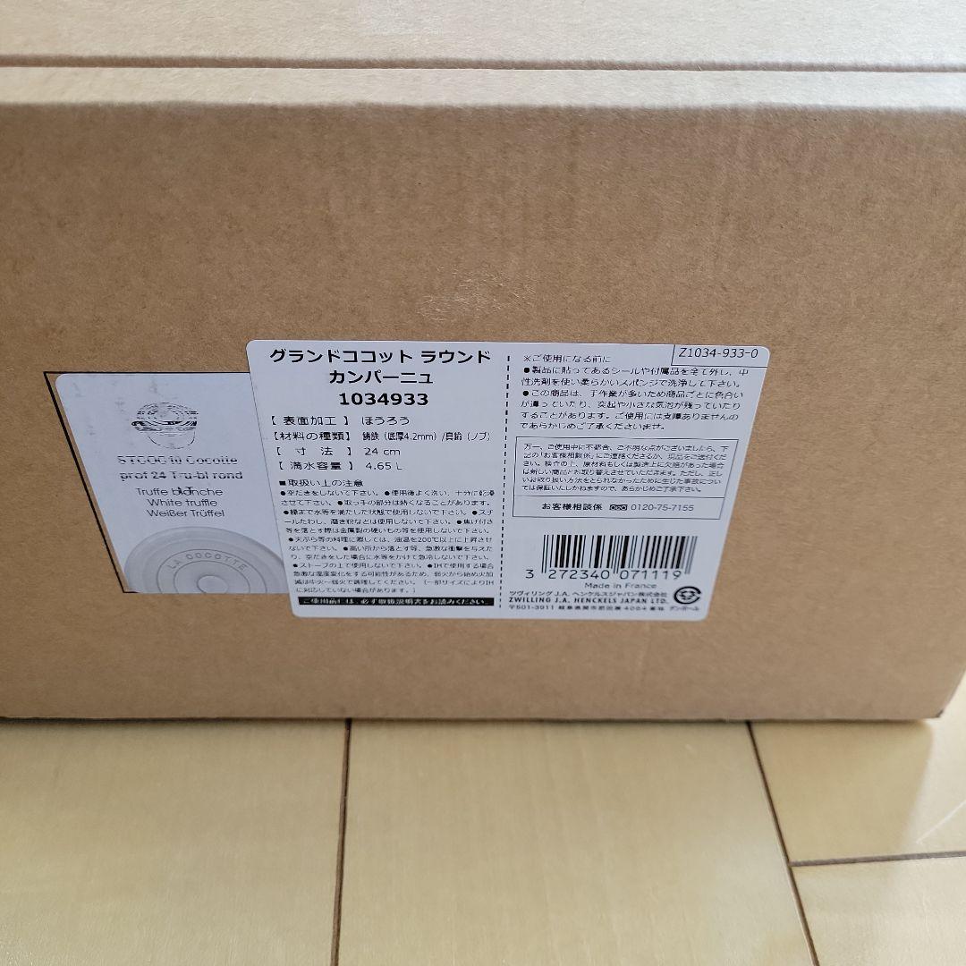 STAUB ストウブ　グランドココット　ラウンド　カンパーニュ　24cm
