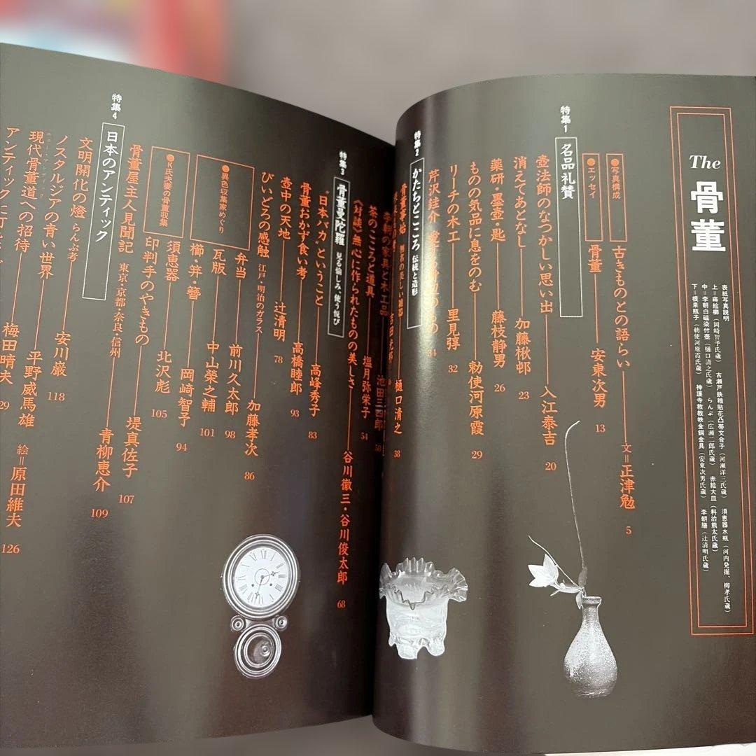 The 骨董　第1集〜第7集　読売新聞社　7冊セット