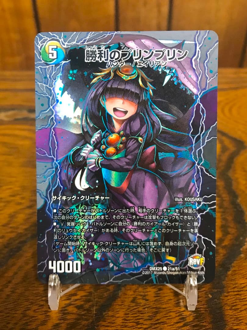 デュエルマスターズ　勝利セット　フルアート拡張カード