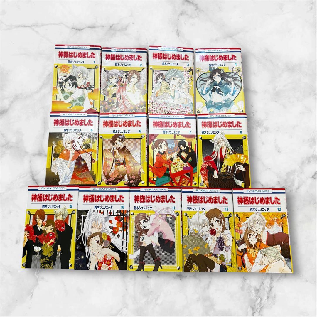 【全巻セット】神様はじめました 1〜25巻全巻 鈴木ジュリエッタ 花とゆめ