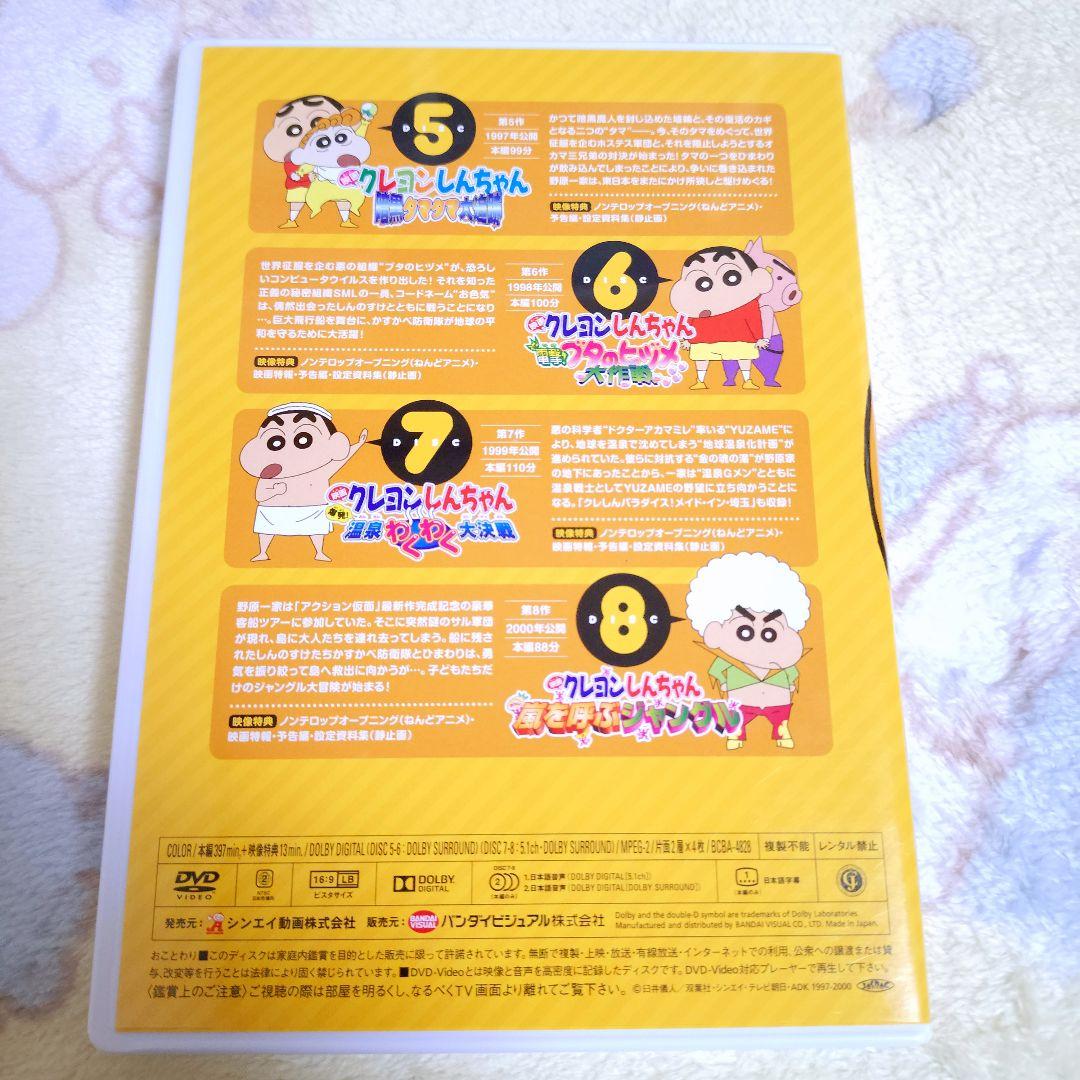 クレしん 映画DVDボックス