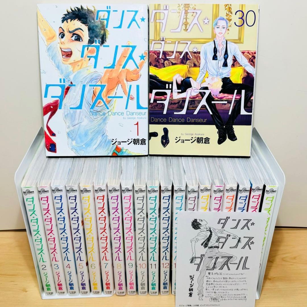 【31巻新品】 ★ダンス・ダンス・ダンスール 1〜31巻 全巻セット★