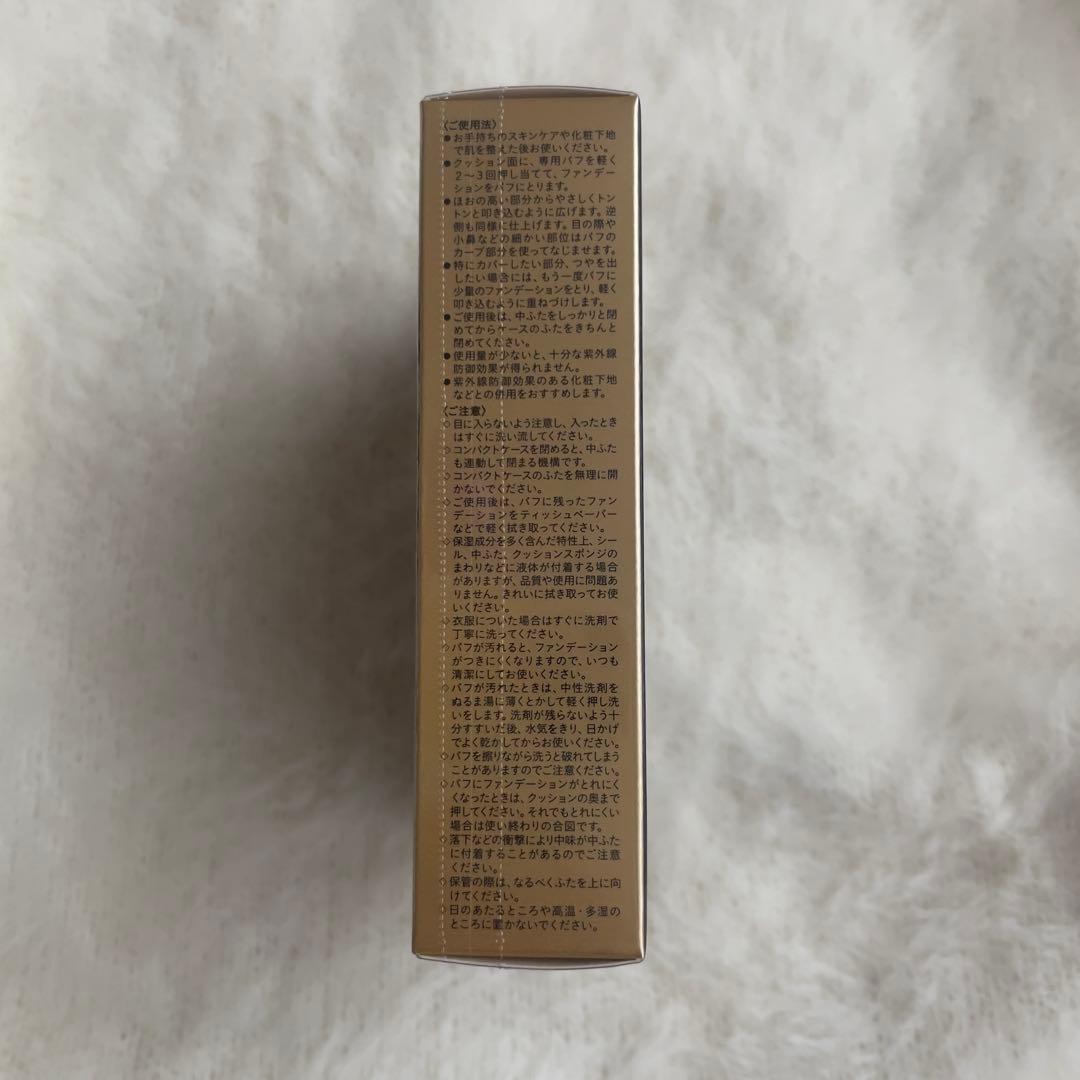 クレ・ド・ポー ボーテ タンクッションエクラ ルミヌ オークル10 15g