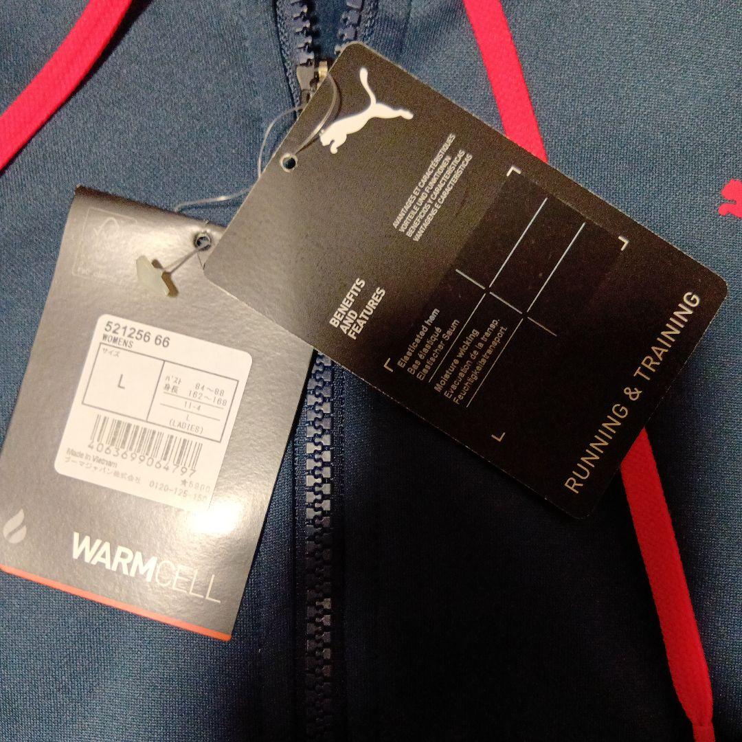 Puma WARMCELL ジャージ上下セット L ネイビー