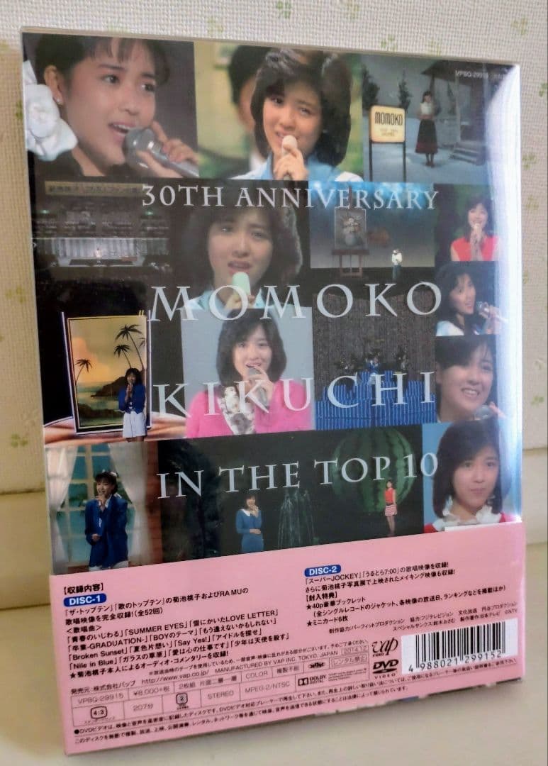 新品未開封品　菊池桃子 30th Anniversary DVD