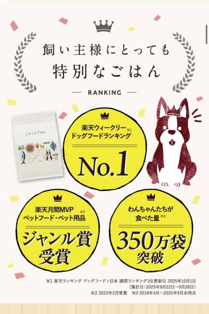 このこのごはん ドッグフード 1キロ　5袋セット