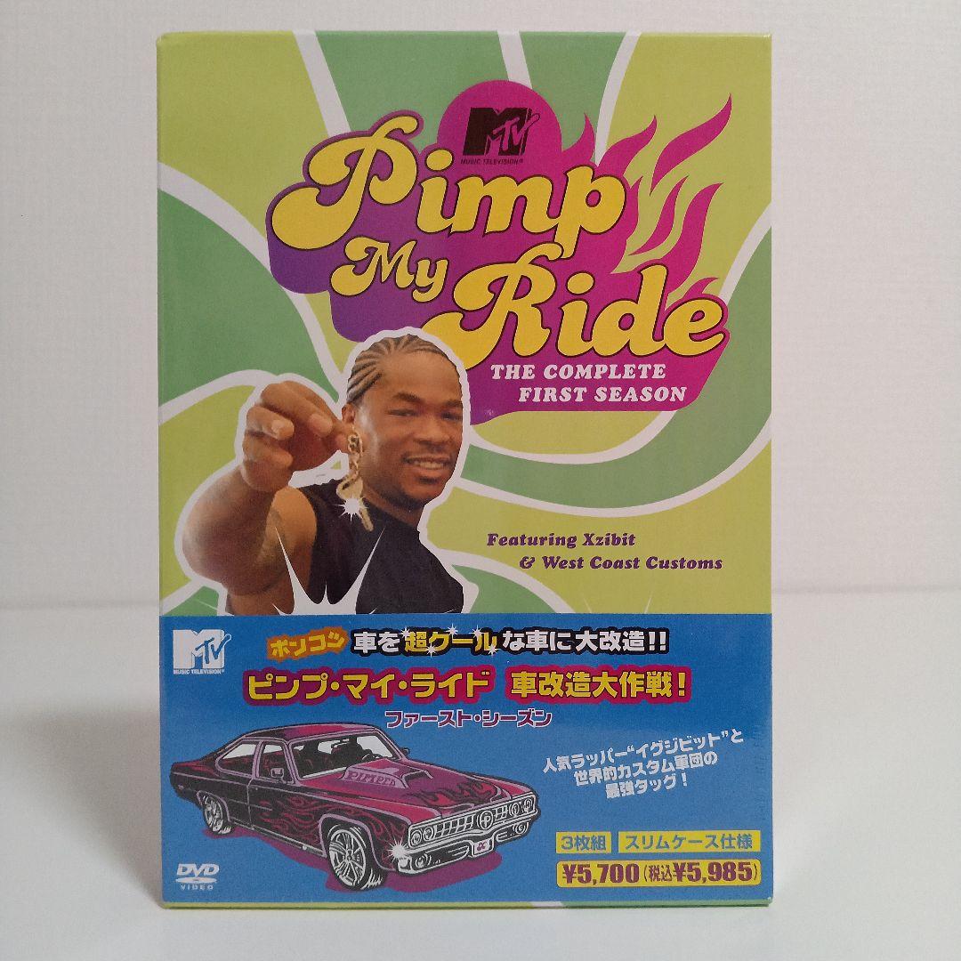 未開封DVD　ピンプ・マイ・ライド　シーズン1、2セット