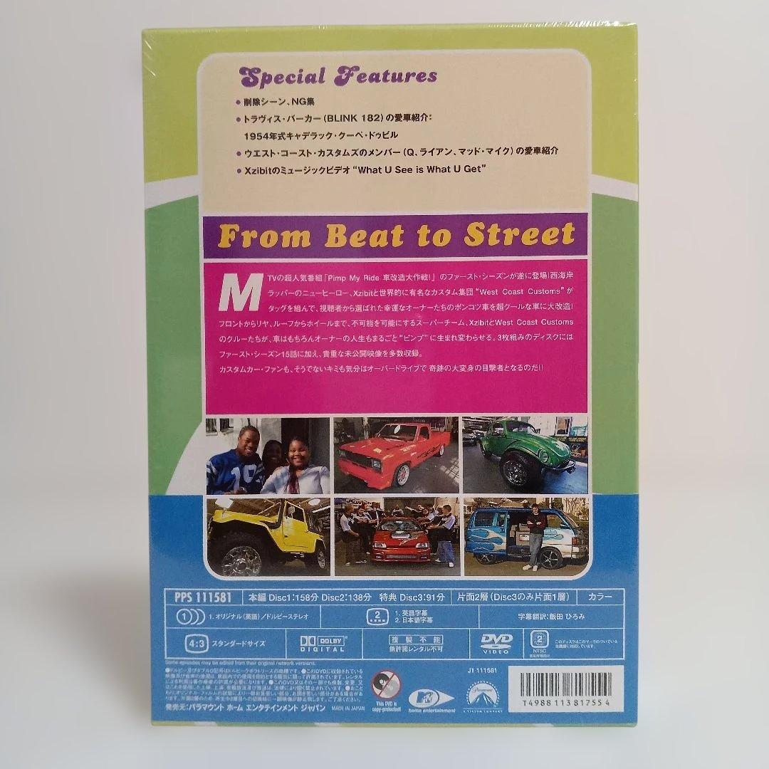 未開封DVD　ピンプ・マイ・ライド　シーズン1、2セット