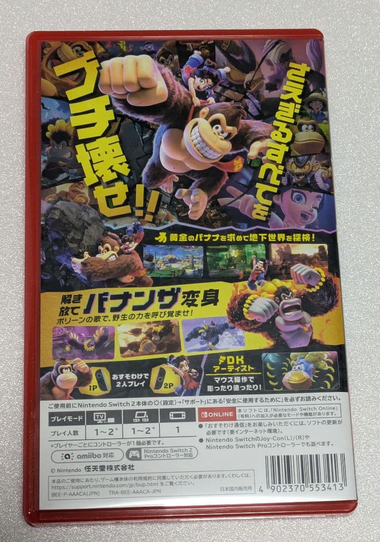 ドンキーコングバナンザ Nintendo Switch2　スイッチ2