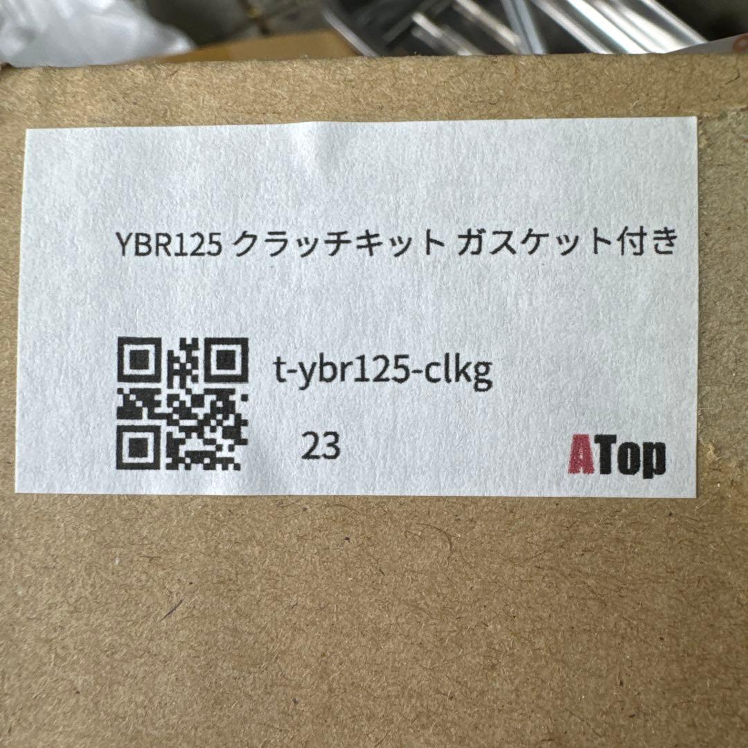 ybr125.ty125他、エンジンカバー クラッチ ガスケットセット