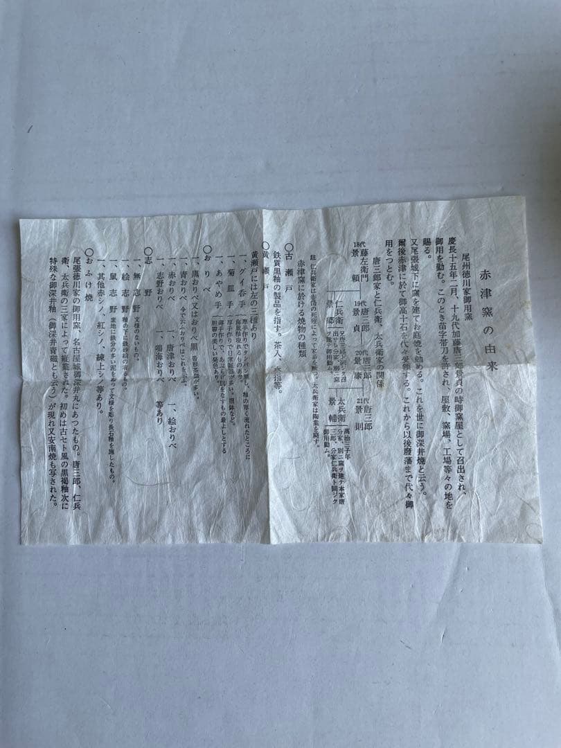 加藤唐三郎　白天目　茶碗