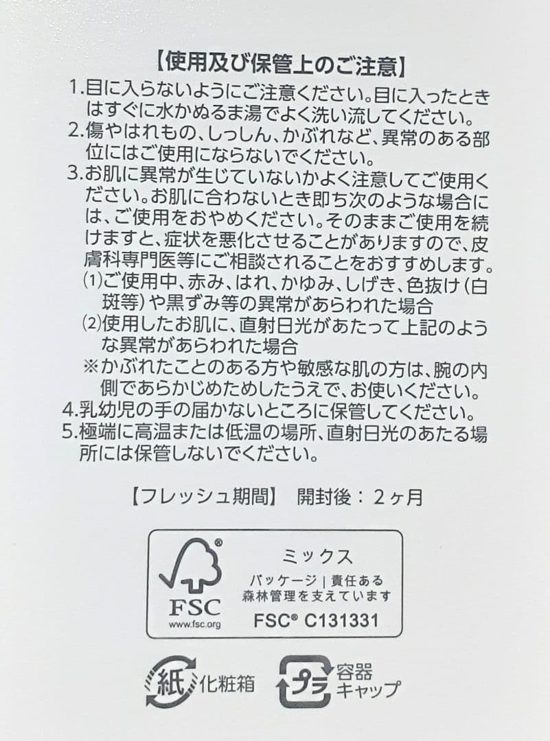 マスク 2本　ポンプ