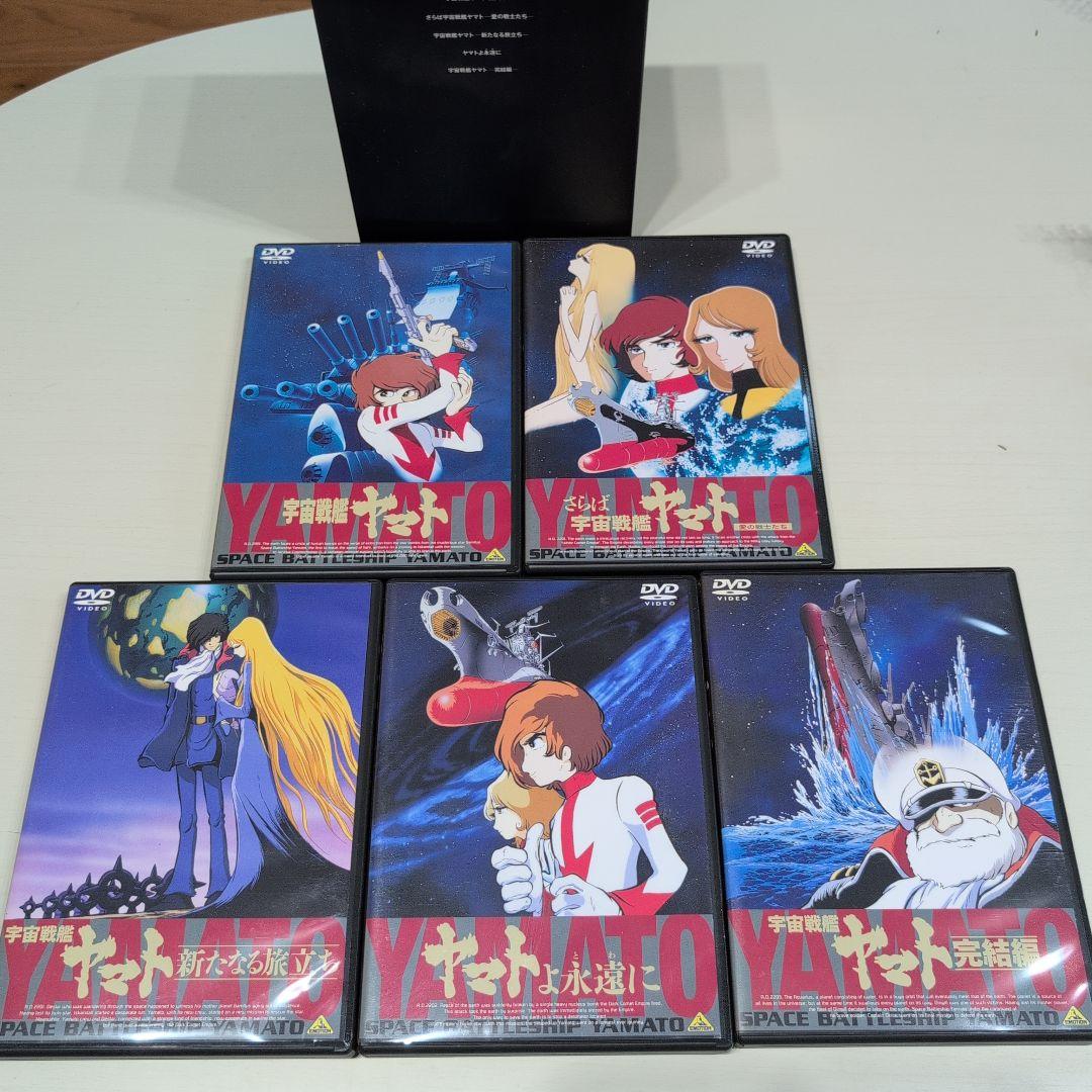 宇宙戦艦ヤマト 劇場版 DVDメモリアルボックス 期間限定生産
