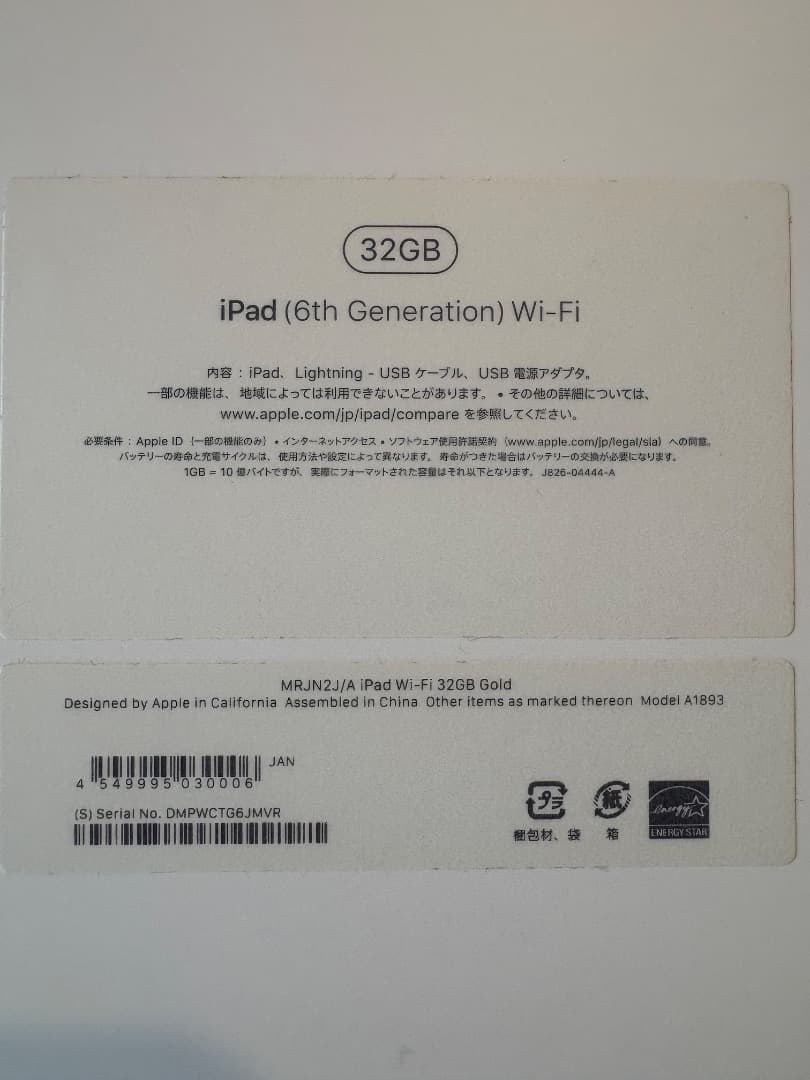 Apple iPad 第６世代　32GB ローズゴールド