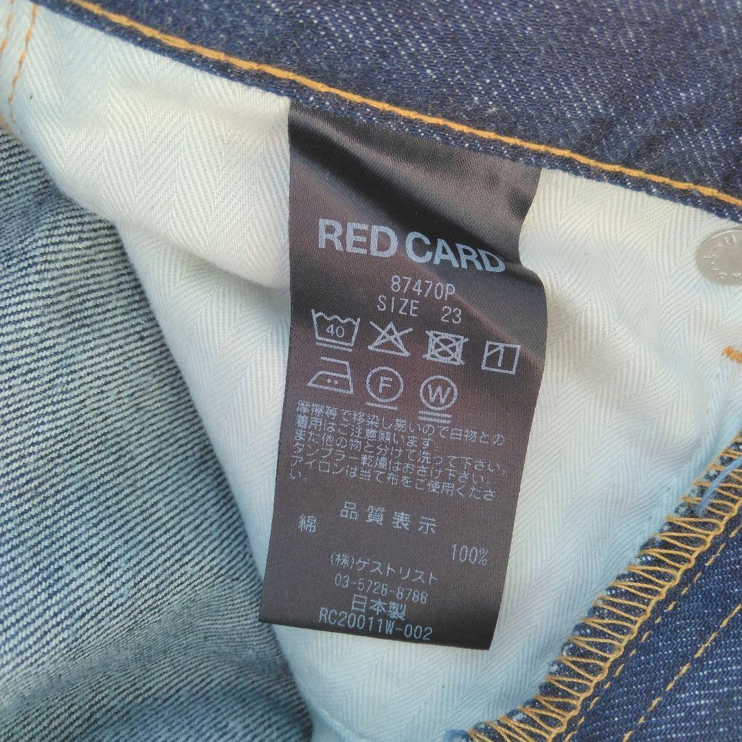 RED CARD PLST限定 87470P ハイライズ ワイドデニム 23 S