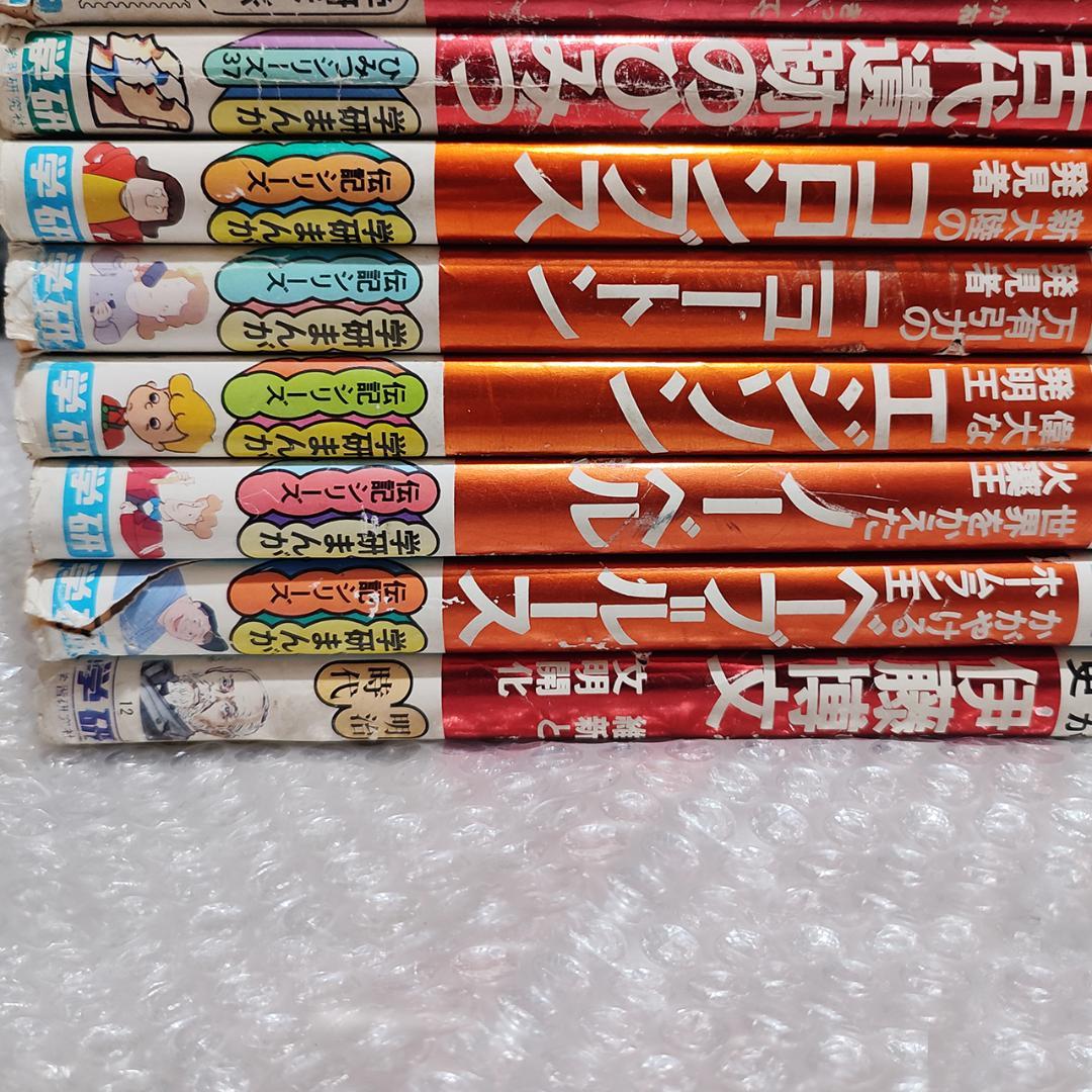 学研まんが ひみつシリーズ 他 18冊セット
