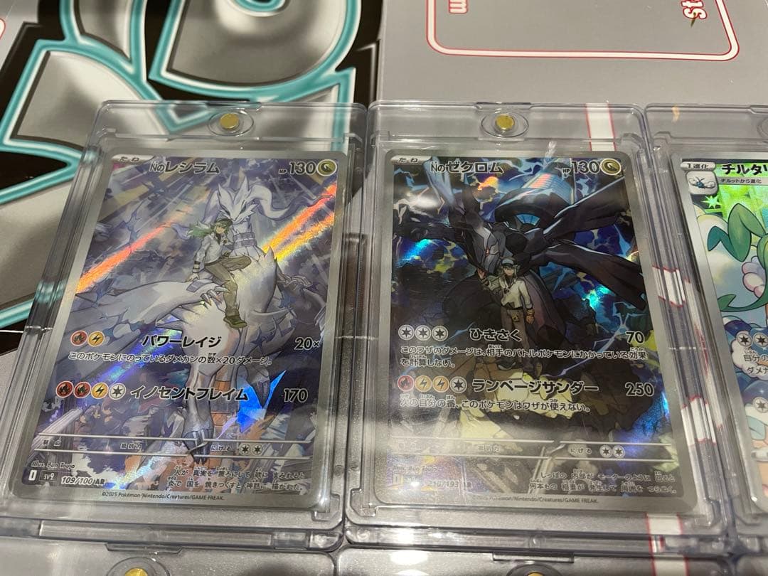 AR CHR まとめ売り