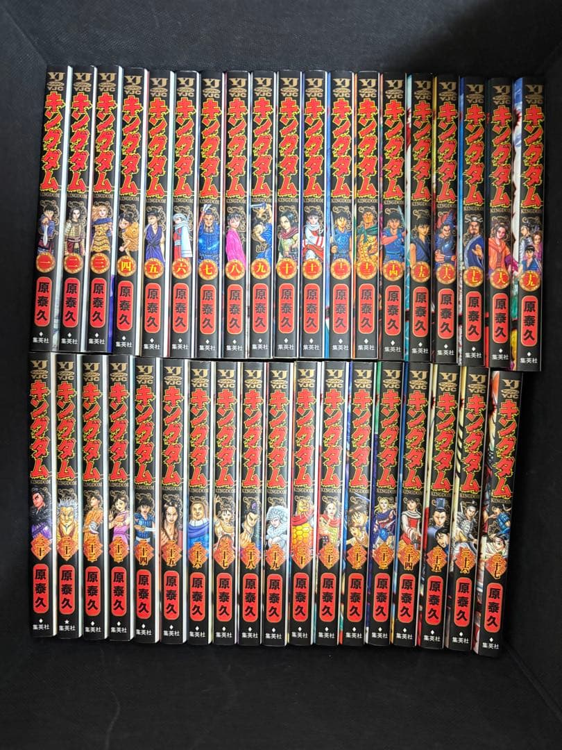 27日まで限定値引！【全巻セット】キングダム 全巻 1巻〜76巻