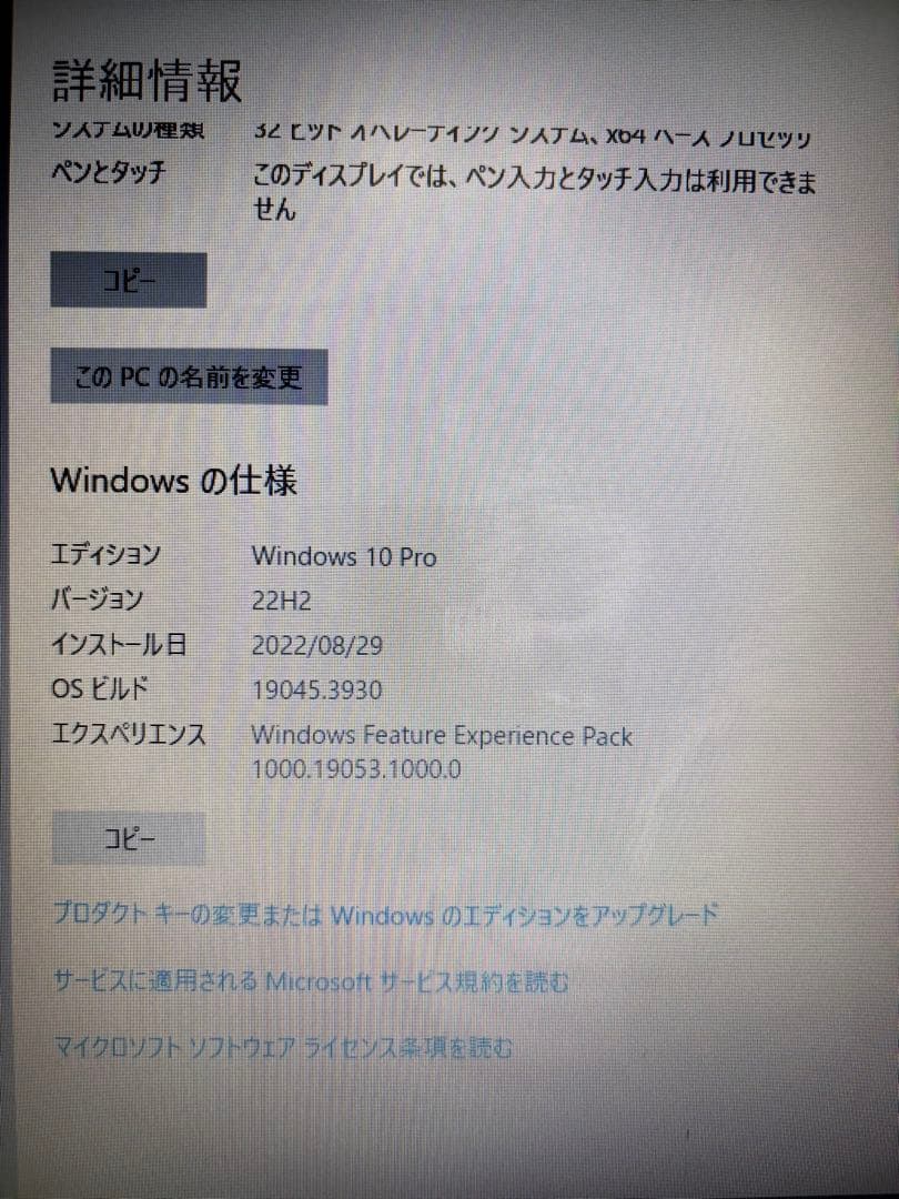 Dell Vostro 2520ノートPC ブラック ACアダプター付き