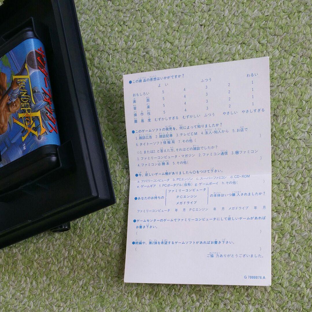 メガドライブ　サンダーフォックス