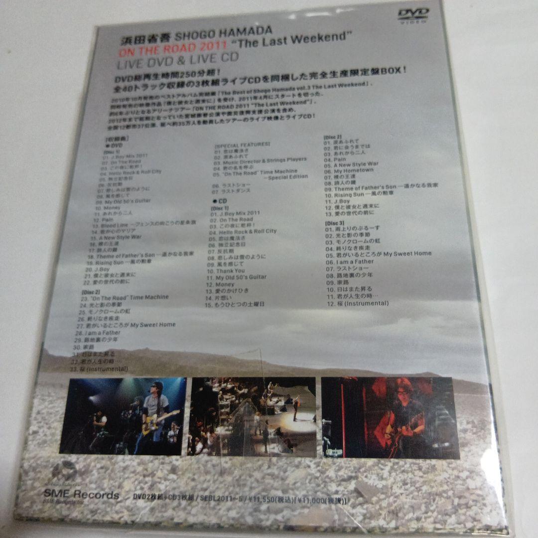 未開封　浜田省吾ON THE ROAD 2011 　限定盤　DVD×2 CD×3