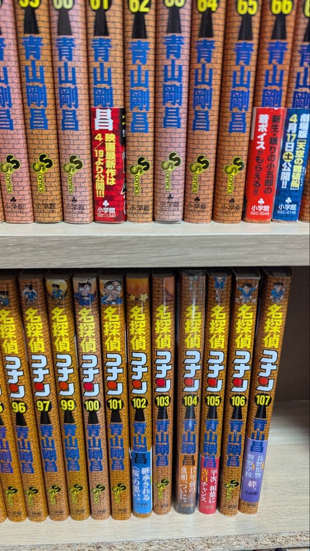 名探偵コナン 全107巻セット 全巻