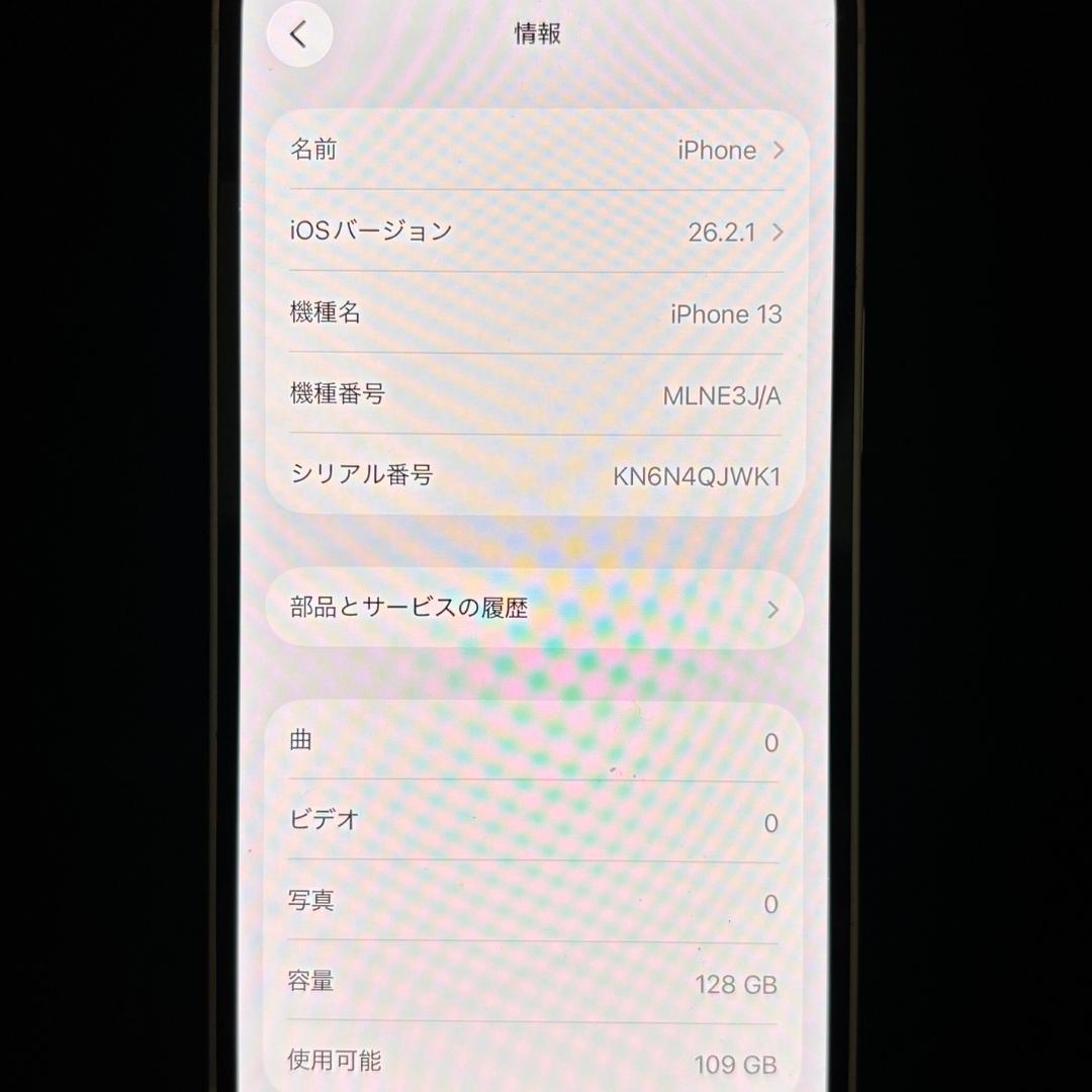 【美品】iPhone 13 ピンク 128GB SIMフリー 新品バッテリー