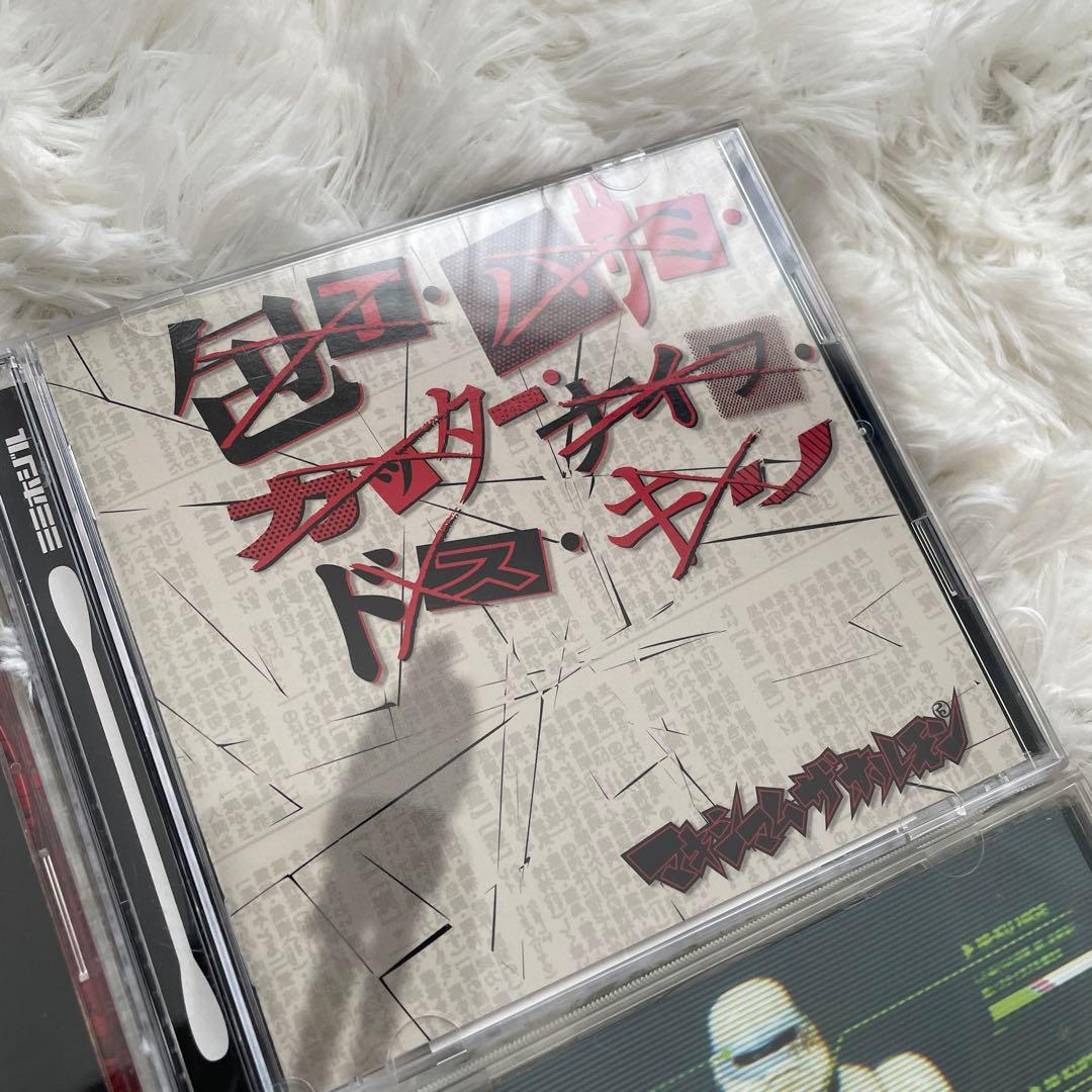 ぴ*ん様 マキシマム ザ ホルモン　9枚CDセット