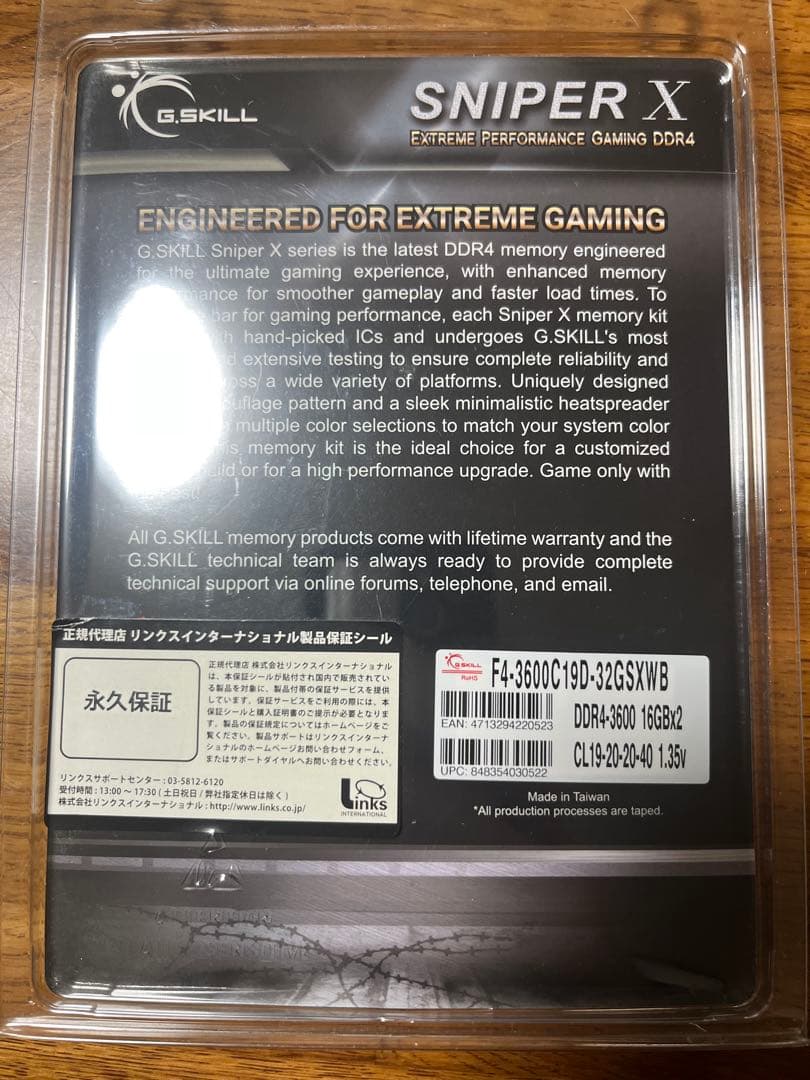 未使用品　G.SKILL SNIPER X DDR4 3600MHz 32GB