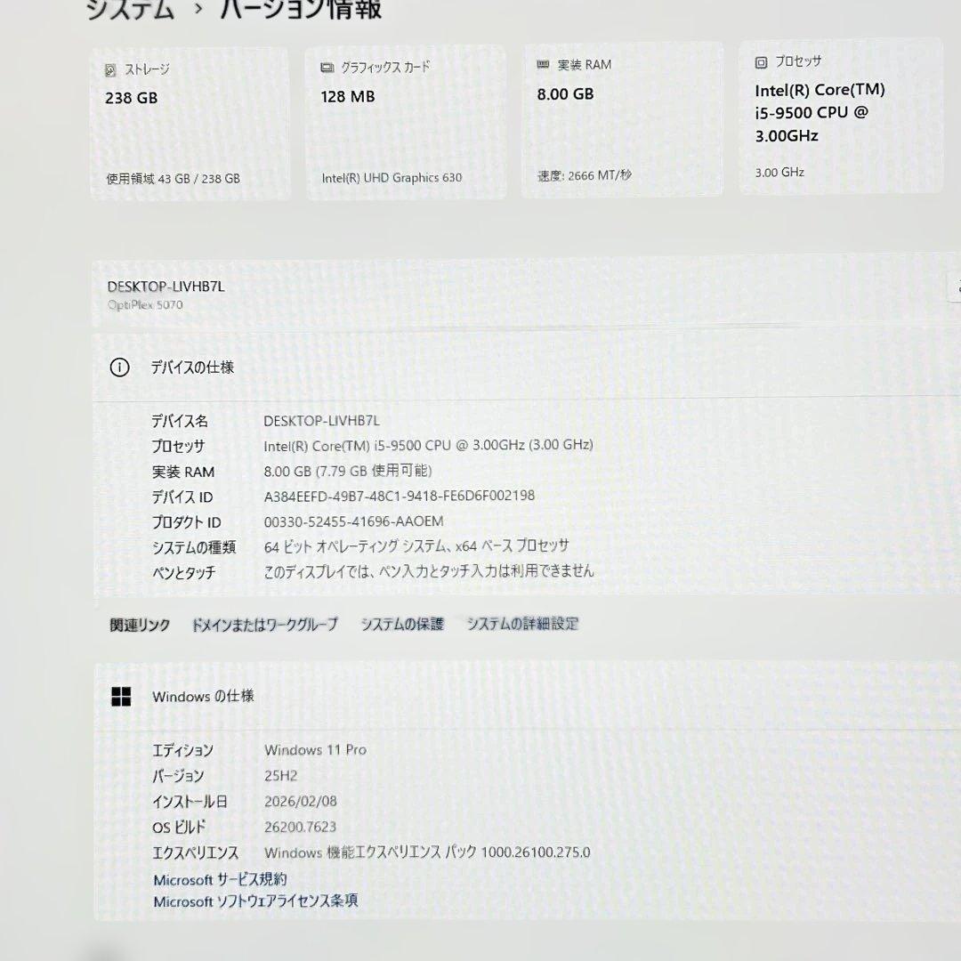 DELL ビジネス向けデスクトップ OptiPlex5070 第9世代i5搭載