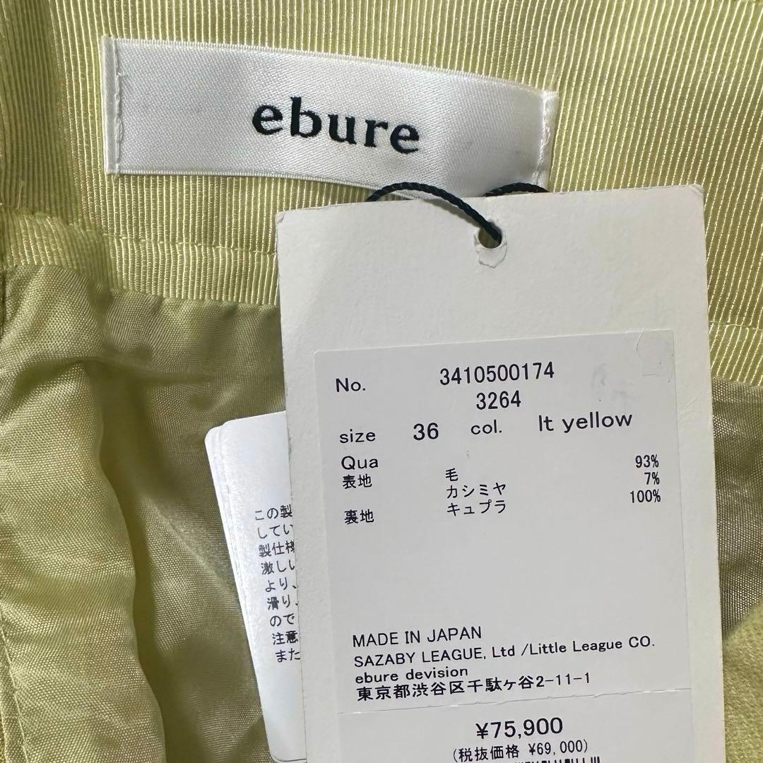 新品タグ付✨ebure アコーディオンプリーツ スカート 36