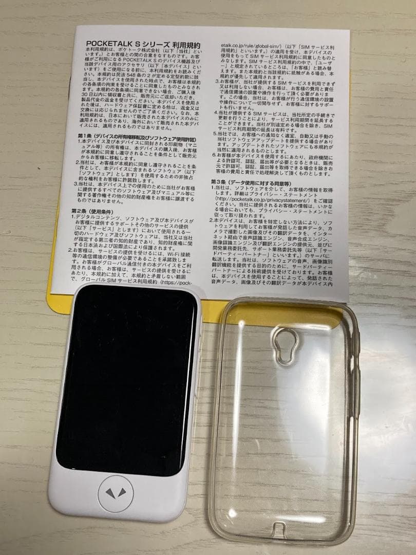 POKETALKポケトークS翻訳機　ホワイト