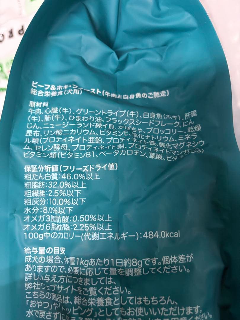 K9ナチュラルビーフ＆ホキ(白身魚)・フィースト 3.6kg 犬用フリーズドライ