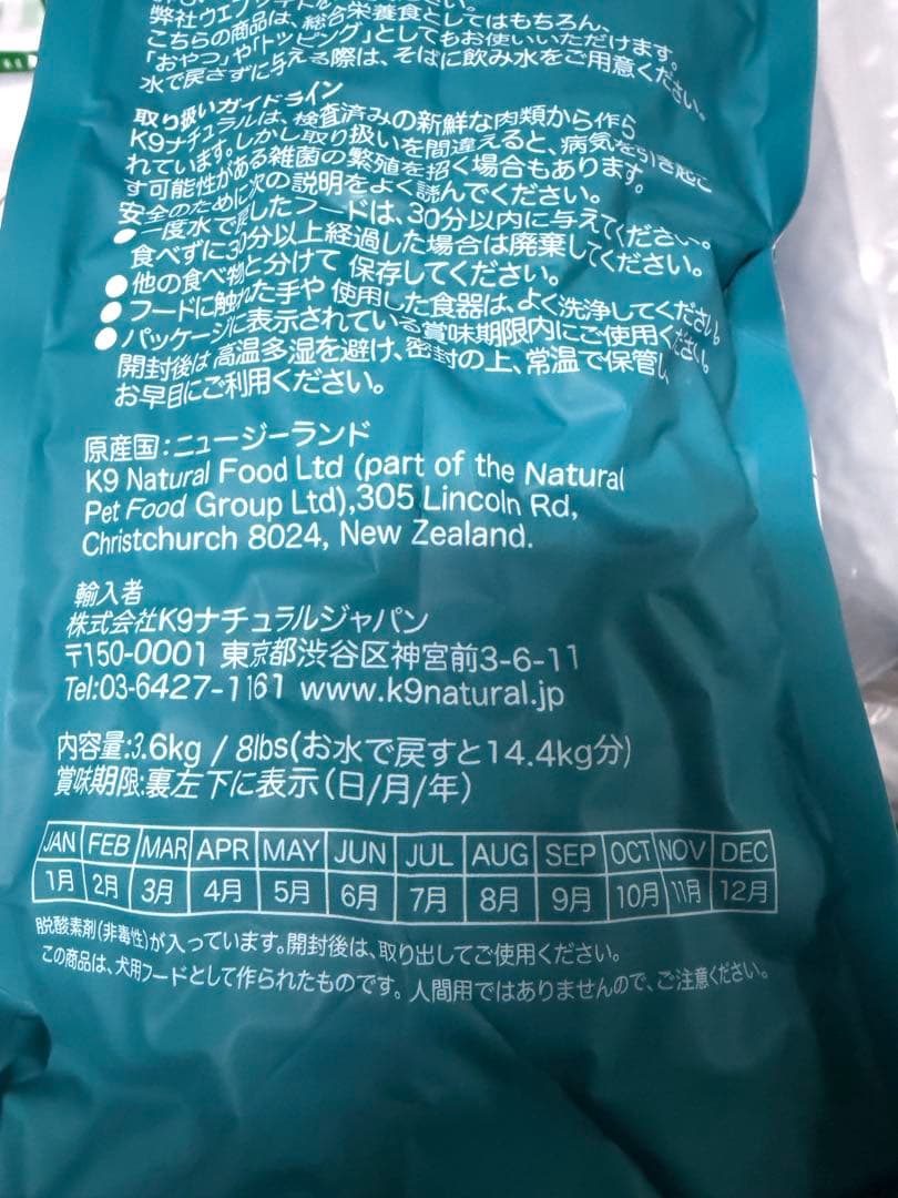K9ナチュラルビーフ＆ホキ(白身魚)・フィースト 3.6kg 犬用フリーズドライ