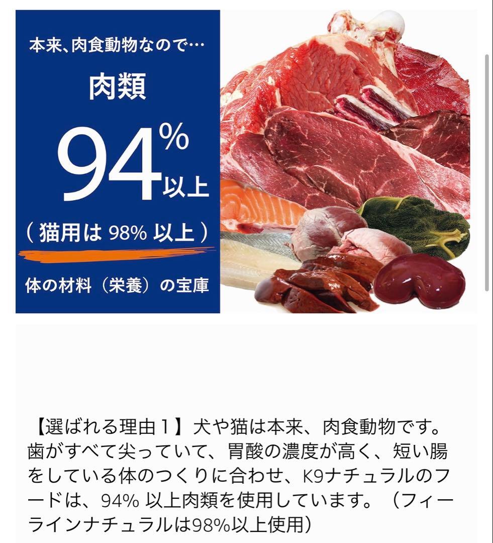 K9ナチュラルビーフ＆ホキ(白身魚)・フィースト 3.6kg 犬用フリーズドライ