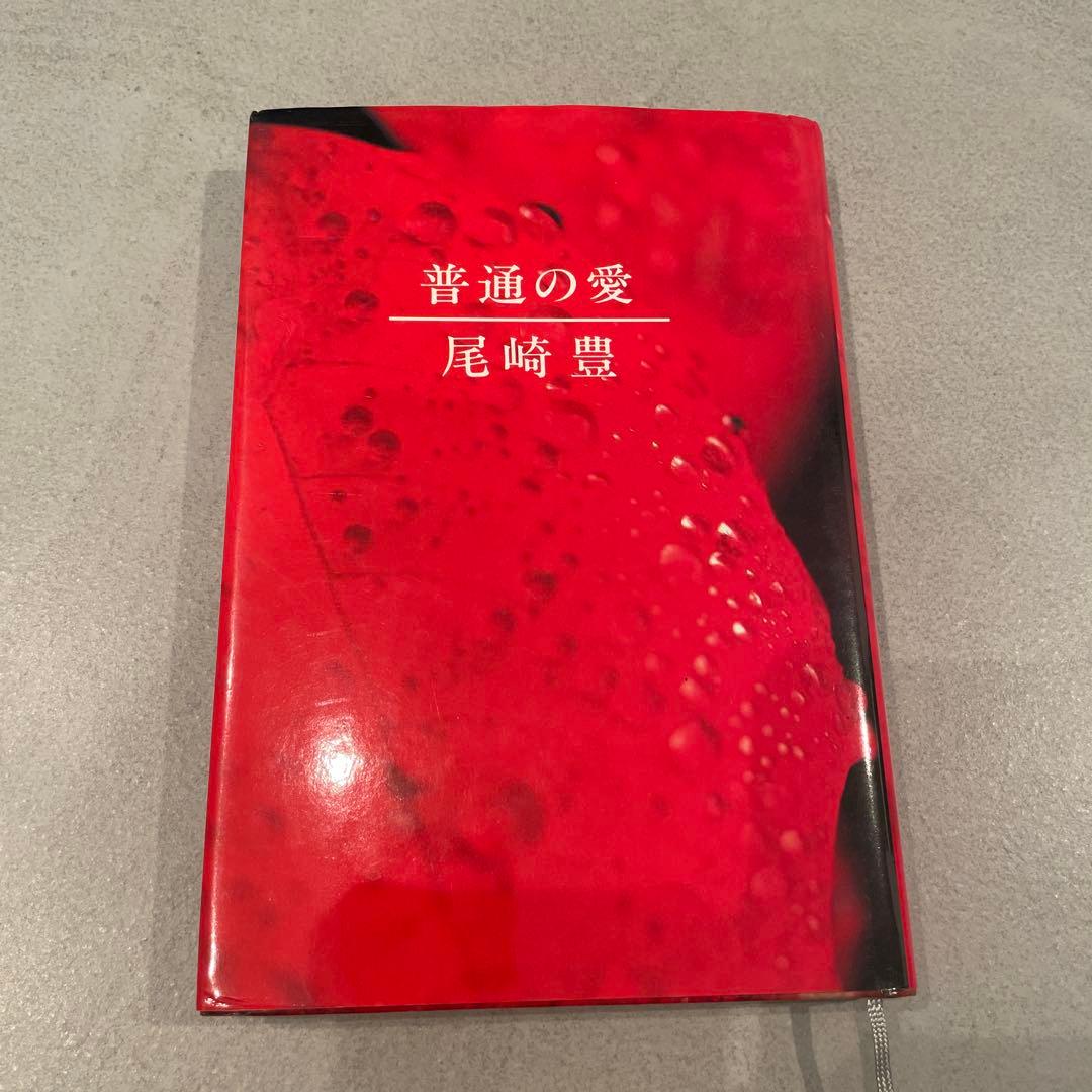 尾崎豊 本セット