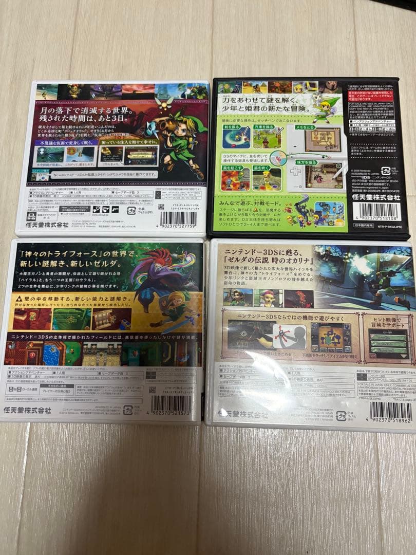 い*♪様 3DS DS ゼルダの伝説セット