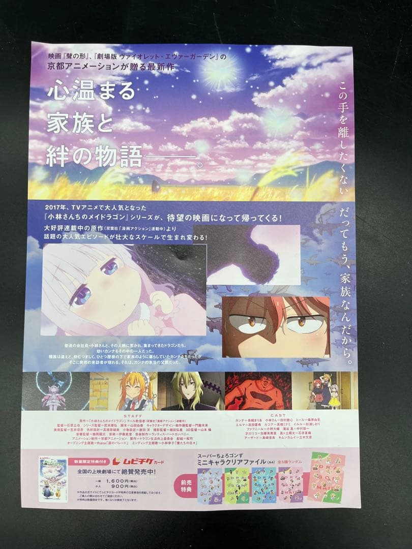 【アニメ映画化】小林さんちのメイドラゴン 58冊全巻セット