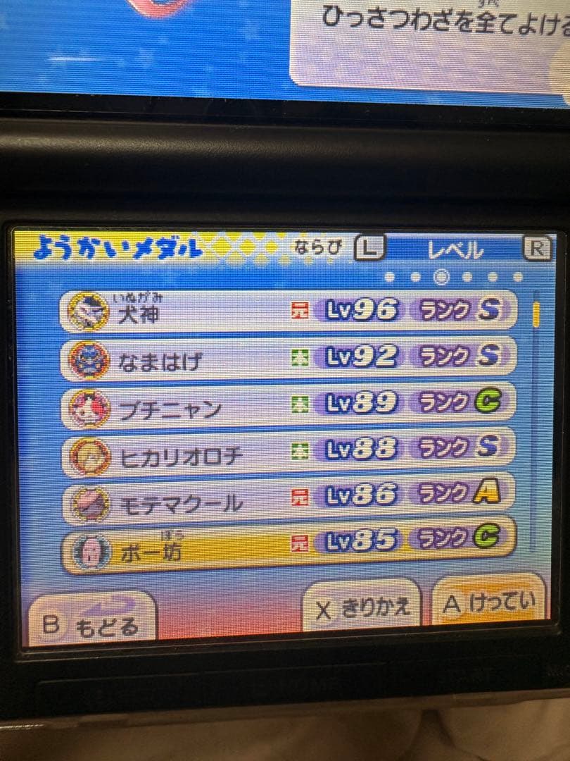 妖怪ウォッチ 真打 3DS 付属品 妖怪メダル付き ソフト カセット 任天堂 垢