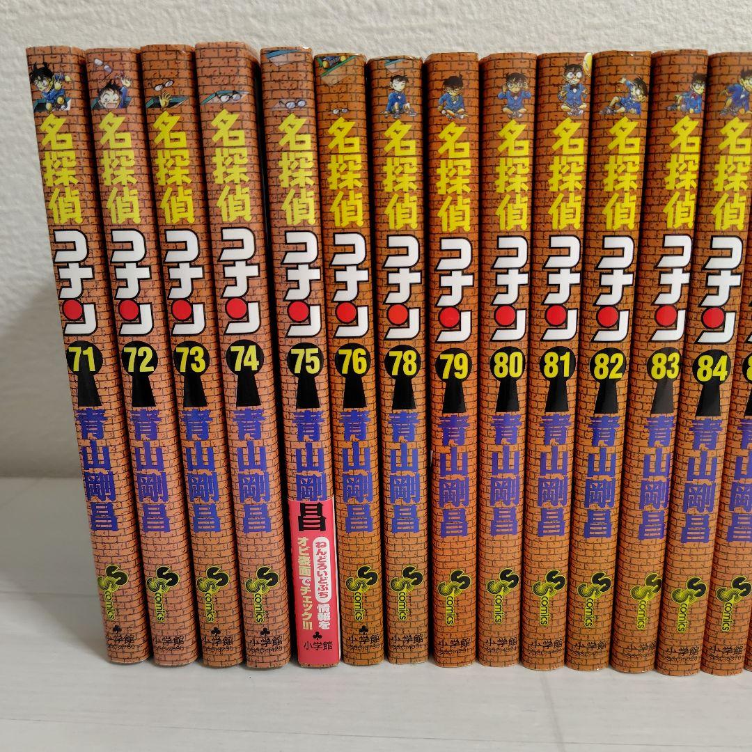 即購入歓迎❢ 名探偵コナン 不揃い 71〜102巻　31冊セット のまとめ売り