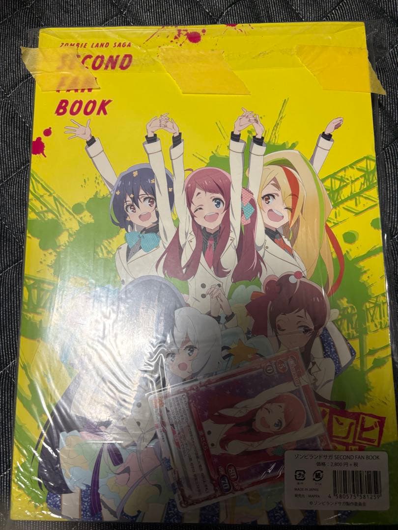 与*一様 ゾンビランドサガ ファンブック　2冊セット