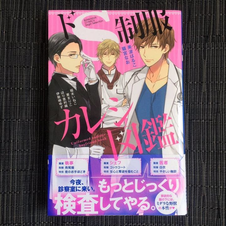 TLコミック 14冊まとめ売り アンソロジー 少女漫画 空あすか