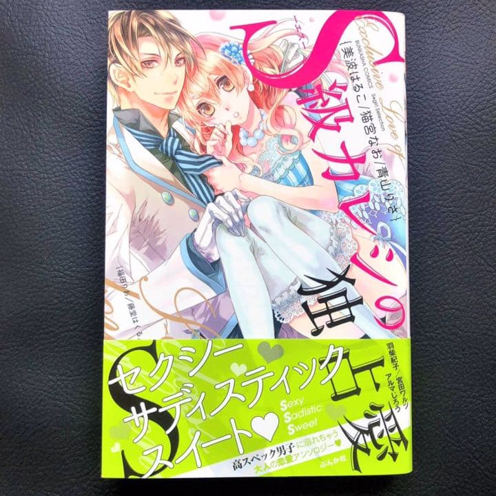 TLコミック 14冊まとめ売り アンソロジー 少女漫画 空あすか