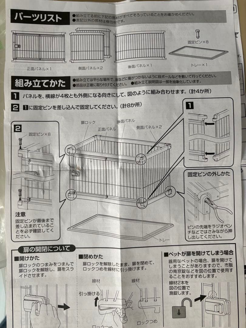 【アイリスオーヤマ】犬用ゲージ（屋根付き）