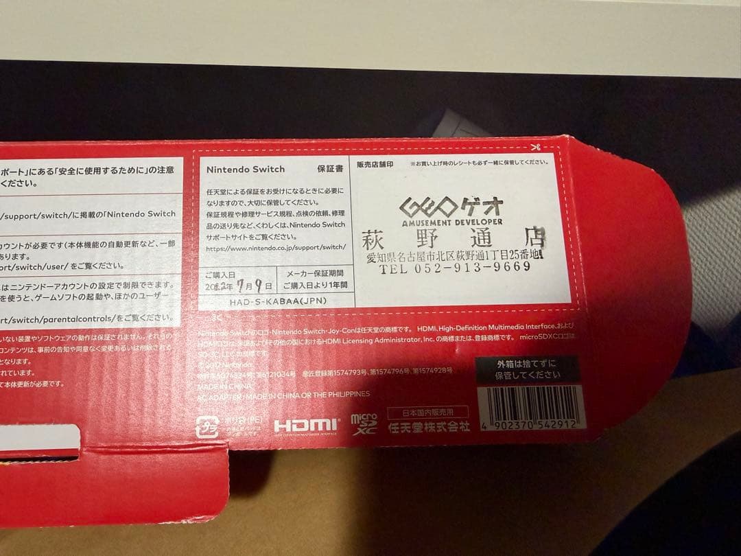 【美品‼️】Nintendo Switch 本体 ネオンブルー／ネオンレッド